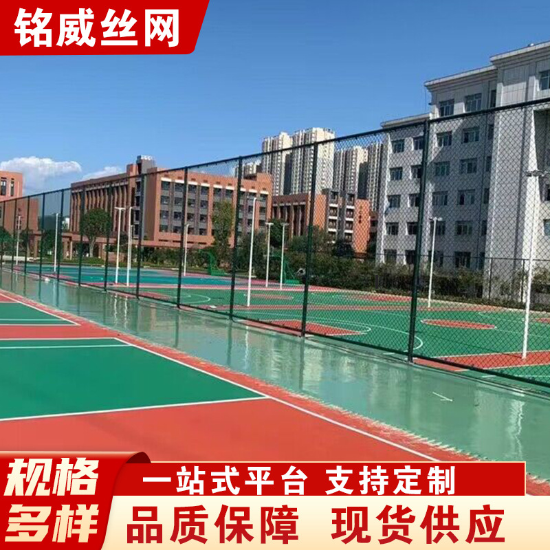 球场围栏网体育场菱形铁丝勾花网学校操场隔离防攀爬防护护栏