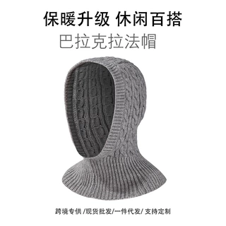 秋冬防寒保暖帽子围脖一体小麻花套头帽户外骑行防风保暖针织面罩