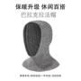 一体保暖秋冬防寒面罩