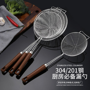 304 Colander Imitation Wooden Handle Line Leakage Household Kitchen Fried Fish Noodles Dumpling Restaurant Hotpot Spoon Strainer Net Leakage