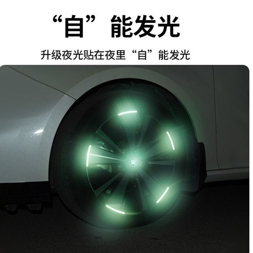 Car wheel hub rainbow reflective sticker motorcycle high reflective decoration electric bike wheel sticker motorcycle reflective sticker