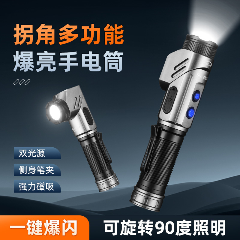 跨境多功能磁吸手电筒爆亮拐角工作灯户外便携USB充电迷你手电筒|undefined