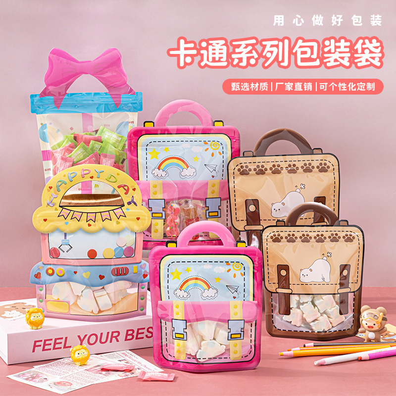 卡通礼物袋创意书包饼干零食食品收纳手提自立糖果包装袋创意包装