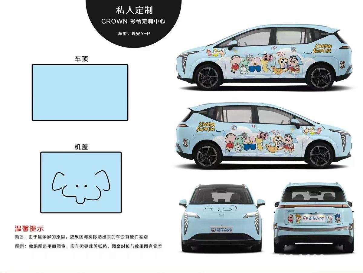 Model-Specific Color Film, Pet Car Wrap, Car Design Modification, Color Change Painting, Two-Dimensional Cartoon Anime Wrap