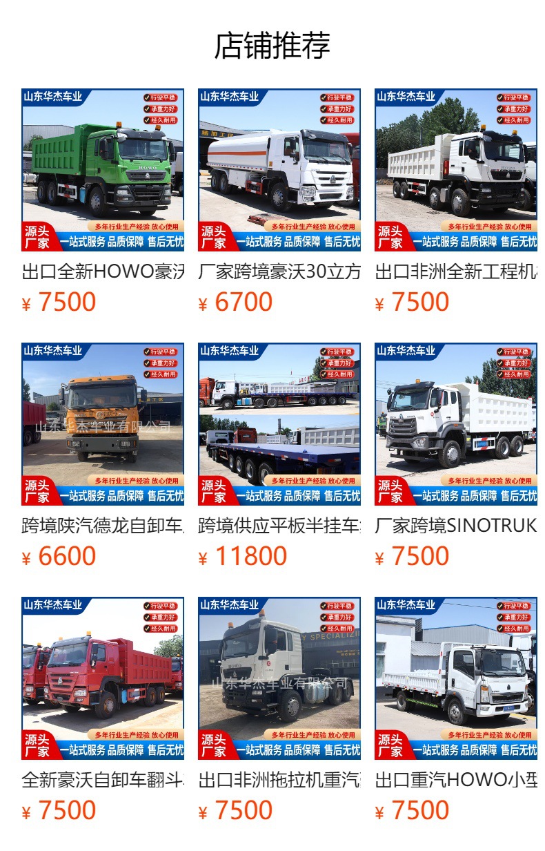 Export of HOWO engineering dump trucks with 371 horsepower, rear eight-wheel muck trucks, and front-four-rear-eight-wheel dump trucks for mining use