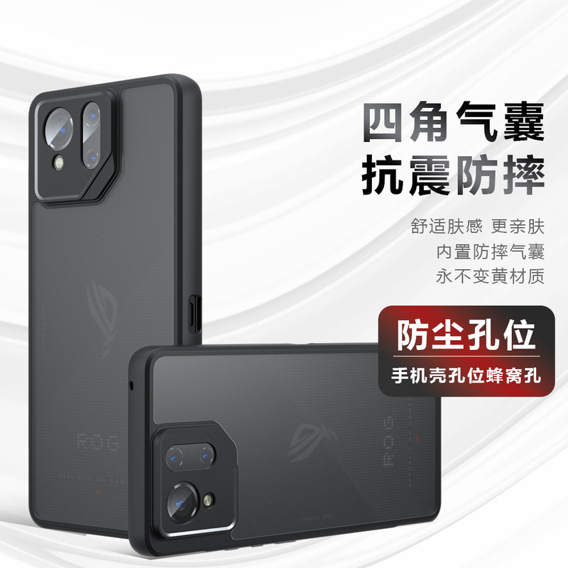 For ASUS ROG9Pro Qijia Phone Case ROG8Pro Frosted ROG7 Drop-resistant ROG6 Protective Case