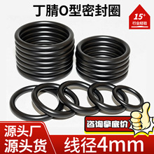 o���ܷ�Ȧ�߾�4mm��ȫ����ˮ��ͷ����ѹ�Ͷ������𽺵���������