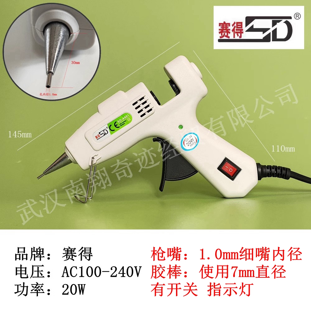 特细尖1.0mm头热熔胶枪手工制作diy细嘴热熔胶枪小头20W加长