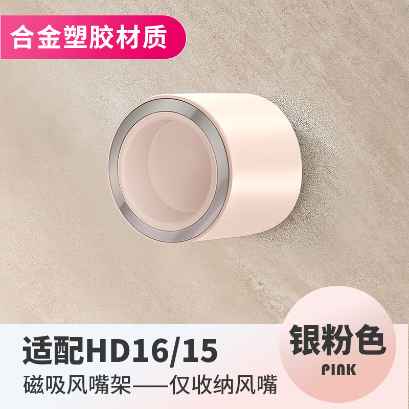 穴を開けないダイソンのドライヤーの棚の壁掛けdysonの風の筒の棚のHD16の口の棚の磁気は部品を吸います