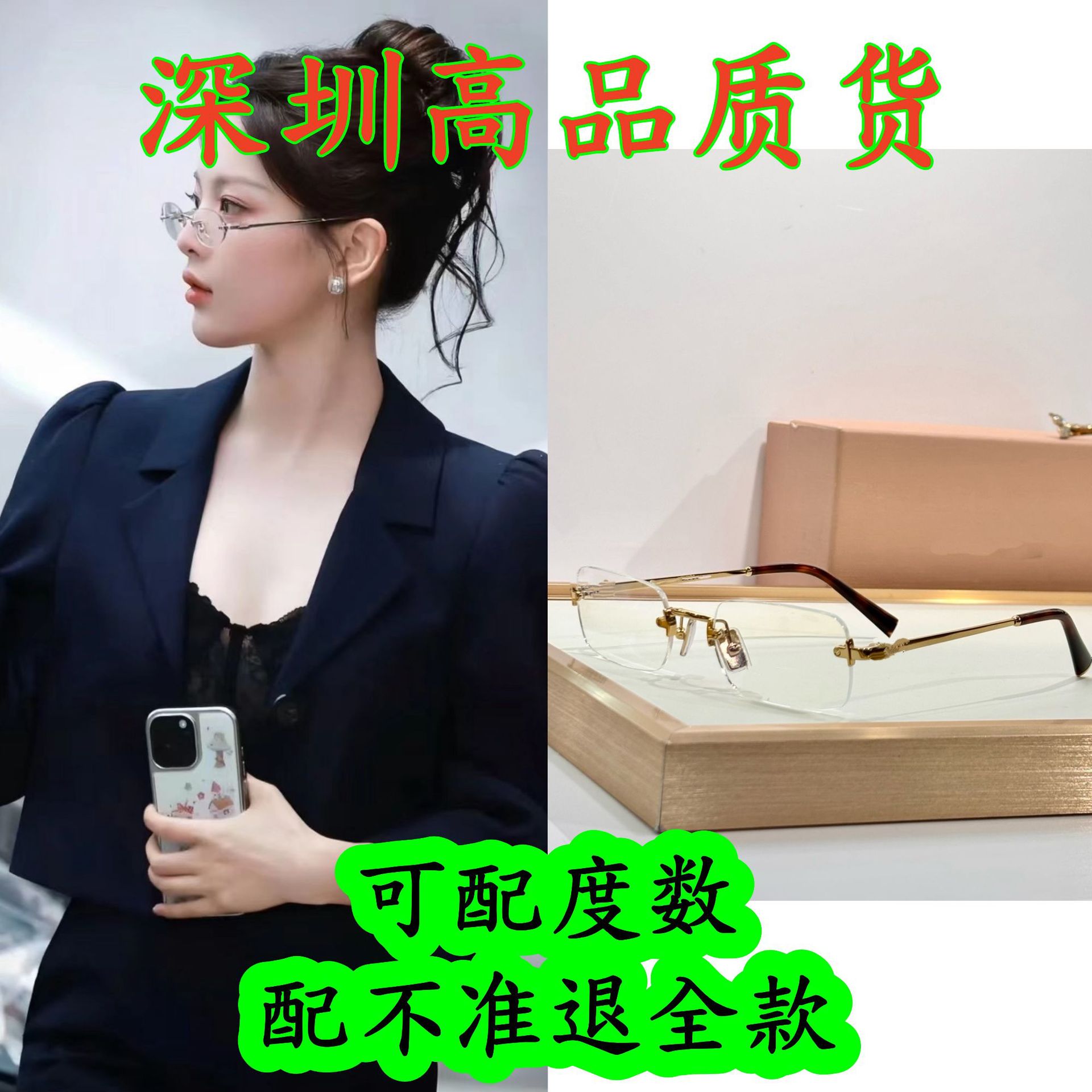赵今麦同款韩系轻奢无框眼镜架女时尚方形近视防蓝光镜框SMU50YV
