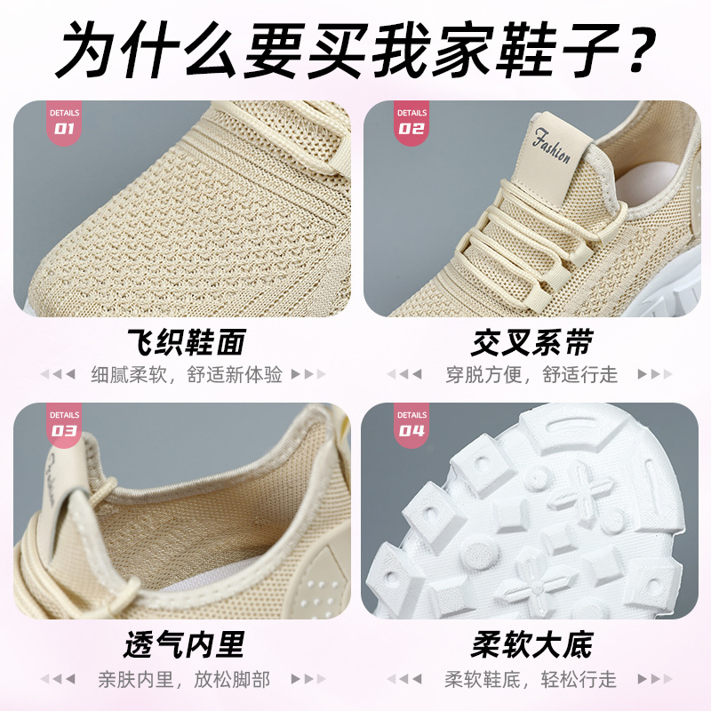 Calzado deportivo zapatos para correr transpirables de tejido volador de verano para mujer