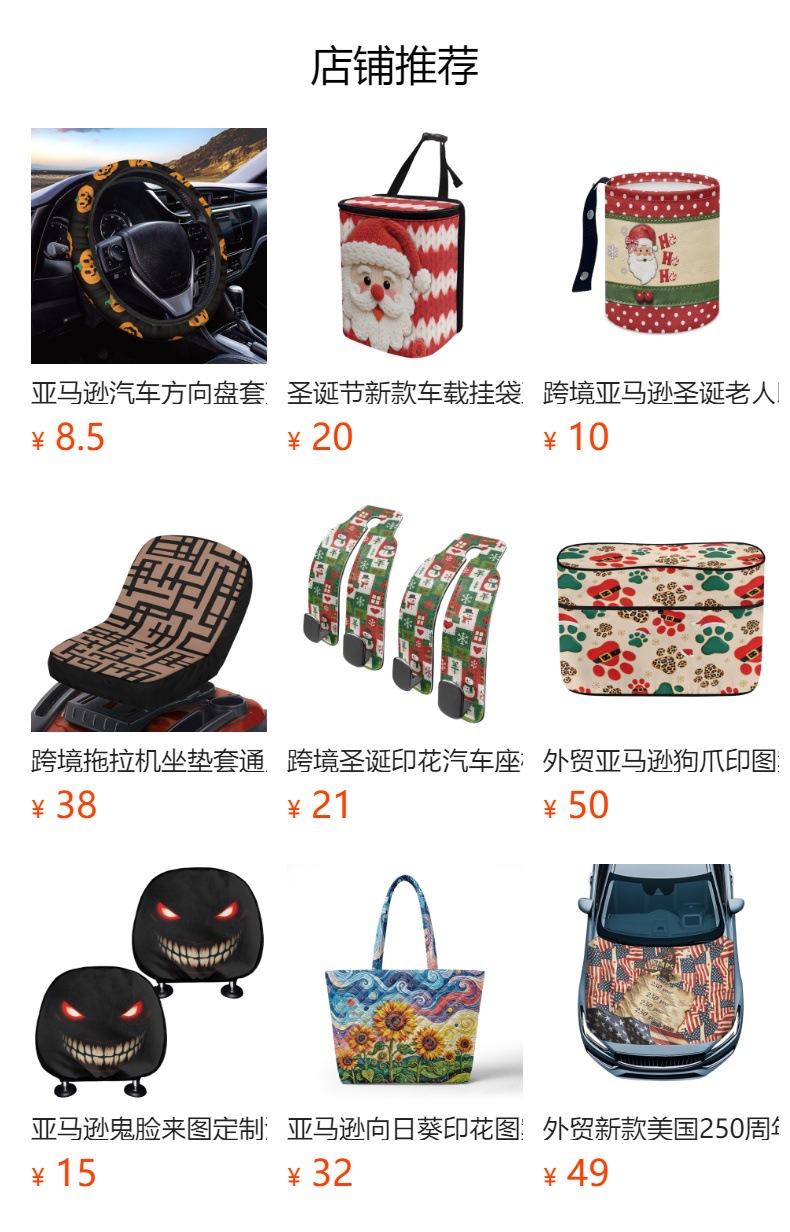 Santa Claus Print Custom Seat Covers Amazon Car Anti-Slip 3-Piece Set Seat Cushion Pod, Minimum Order of One Piece