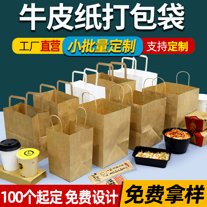 纸管家牛皮纸袋手提袋汉堡纸咖啡纸杯纸餐盒防油袋印刷LOGO专拍