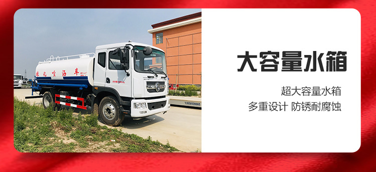 Dongfeng Sprinkler Truck Comes with a High Cannon and Can Add Fog Cannon for Sprinkling Water, Suitable for Dust Reduction, Road Cooling and Cleaning on the Construction Site