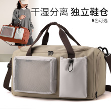 跨境高级感健身包新款大容量旅行包干湿分离行李包出差登机待产包