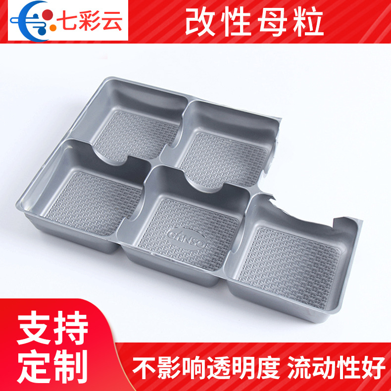 改性母料注塑拉丝塑料 PP填充母粒填充料管材填充功能改性母料