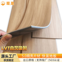 出口LVT自沉吸地板片材防水防潮环保加厚耐磨商用家用工程PVC地板
