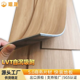 PVC地板;石塑地板;橡胶地板