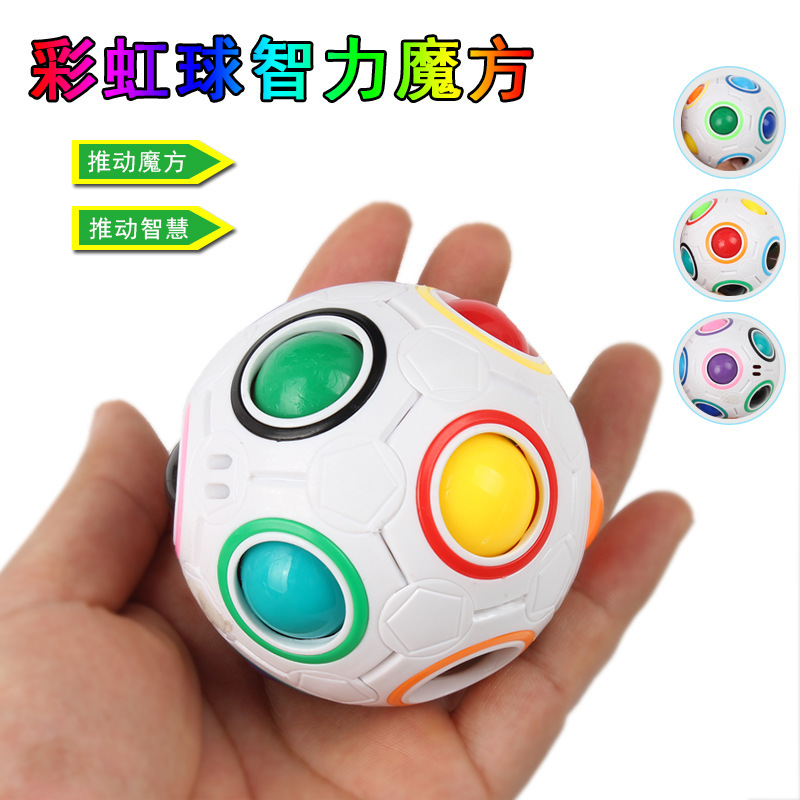 新奇特子供知育玩具減圧虹球子供成人減圧玩具知育玩具魔法球|undefined