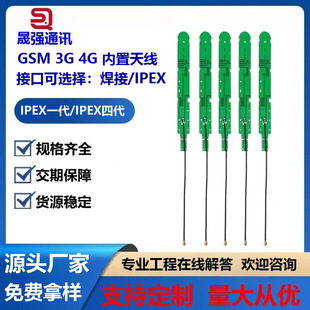 GSM 3G 4G ����PCB�쾀IPEX�Ȳ��ӿ�pcb���쾀 4G LTE �쾀ȫ�l��