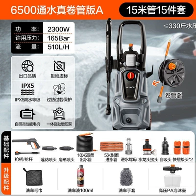 Car washing machine, Washing Machine High-Pressure Water Gun - 2300w-water-through-real-hose-version-a-15m-inlet-and-outlet-pipes-2-nozzles-car-wash-set-high-pressure-pot