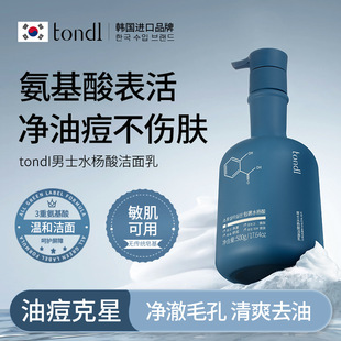 Salicylic Acid Facial Cleanser Gently Cleans Pores, Men's Special Anti-Acne and Oil-Control Non-Tightening Amino Acid Facial Cleanser