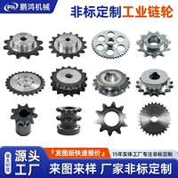 非标定制链轮厂家直供 | 支持来图加工
