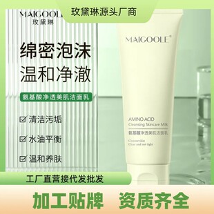 Mei Dailin Amino Acid Cleanser Gentle and Refreshing Oil Control Moisturizing Facial Cleanser Shake Tone with Explosions