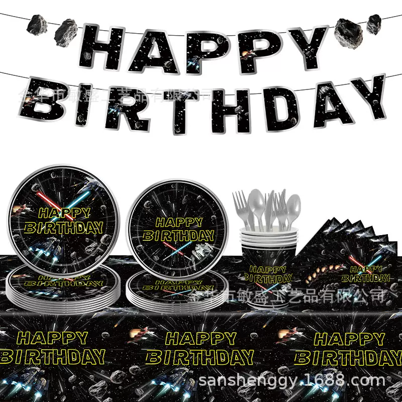 星球大战星空夜空银河派对用品科幻派对用品儿童生日主题派对用品