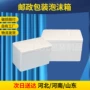 保温加厚加大定制泡沫箱