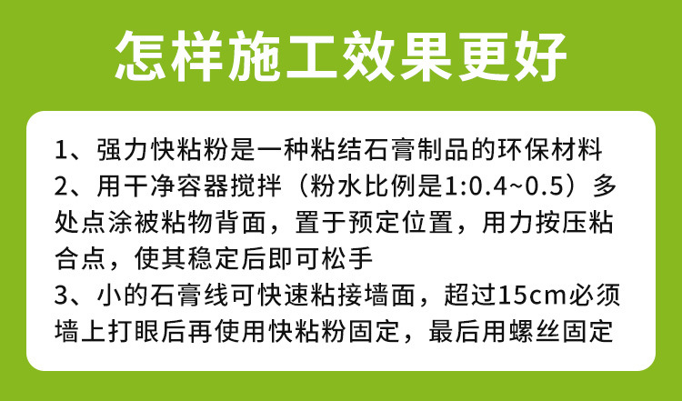 安涂克快粘粉详情_10