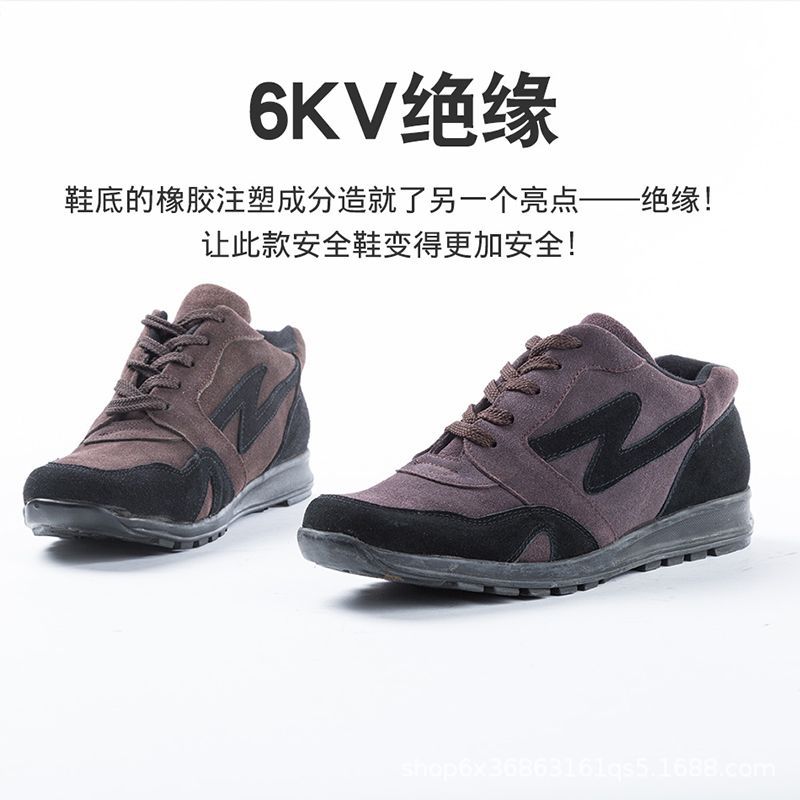 高档电工绝缘鞋真牛皮休闲鞋劳保鞋防滑耐磨防护工作鞋四季款包邮