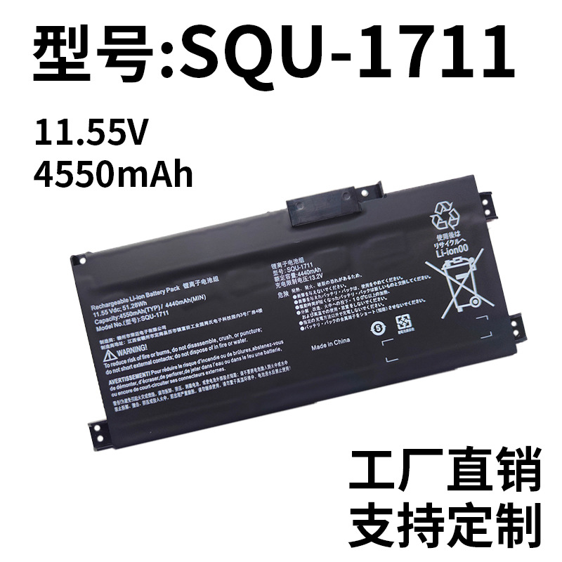 适用于雷神911ME 911S G7000M Master 911Air SQU-1711 1718电池