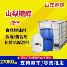 甜味剂;二元醇;酯