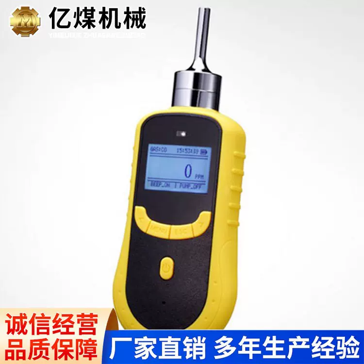 泵吸式臭氧检测仪主要作用臭氧检测仪参数规格臭氧检测仪