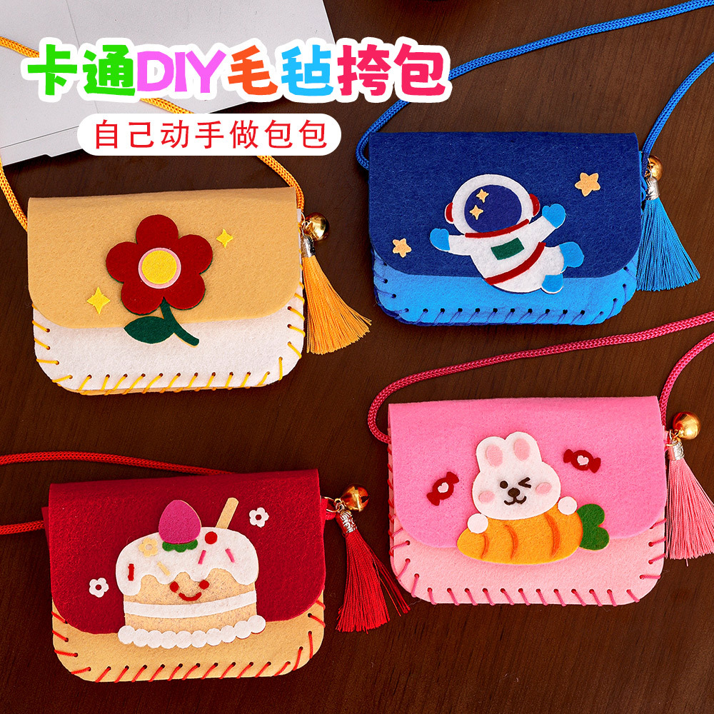 儿童diy斜挎包手工缝制作材料包幼儿园亲子不织布礼物自制零钱包