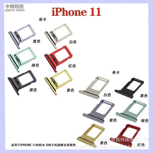 �m���iPhone 11 SIM+SIM�� �p���� �O��11 �ο����ٿ����Ϳ��