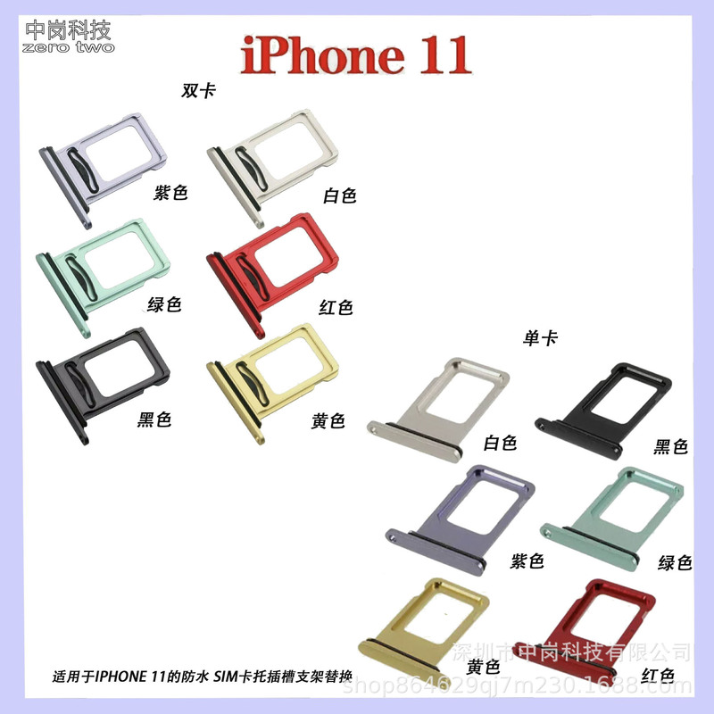 For iPhone 11 SIM SIM card dual card holder Apple 11 single card metal card holder card pin