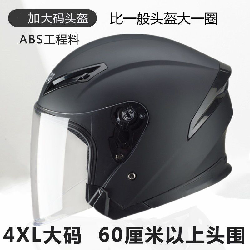 4XXXXL Extra Large Motorcycle Half Helmet for Men and Women