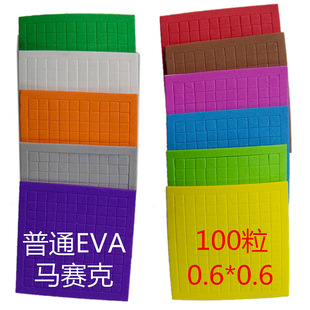 0.6���׷���EVAС�������Rِ���N���N�� ��ͯdiy�������ƴ�D����