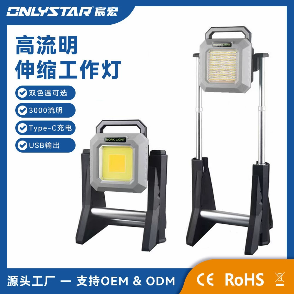 Перезаряжаемый прожектор для ночных работ, сверхъяркий, с регулируемым кронштейном, мощный уличный прожектор для строительных площадок и аварийных ситуаций