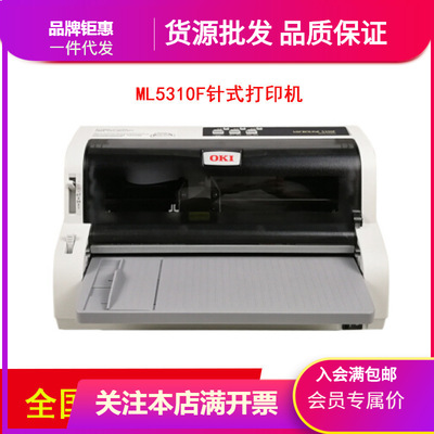 Imported from Japan Real 5310F Needle type printer invoice Bills Printing 82 Flat push printer