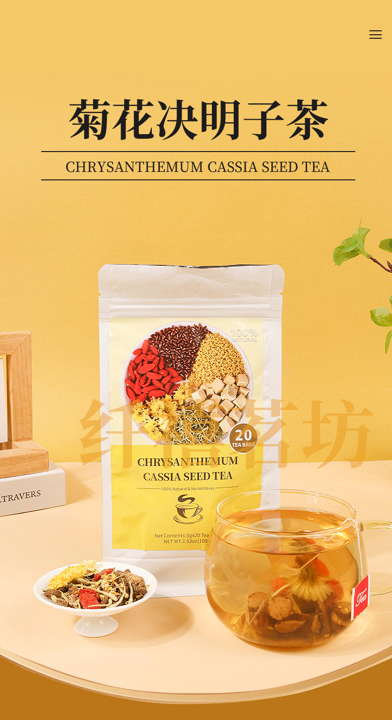Chrysanthemum Cassia Seed Tea Bag 100g Daily Wellness Brew with Honeysuckle Goji and Burdock Root overview