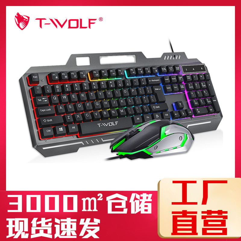 T-Wolf Thunder Wolf Tf600 Keyboard and Mouse Set Wired USB Luminous Keyboard Iron Plate Steel Plate T16 Keyboard T-Wolf Thunder Wolf Tf600 Keyboard and Mouse Set Wired USB Luminous Keyboard Iron Plate Steel Plate T16 Keyboard