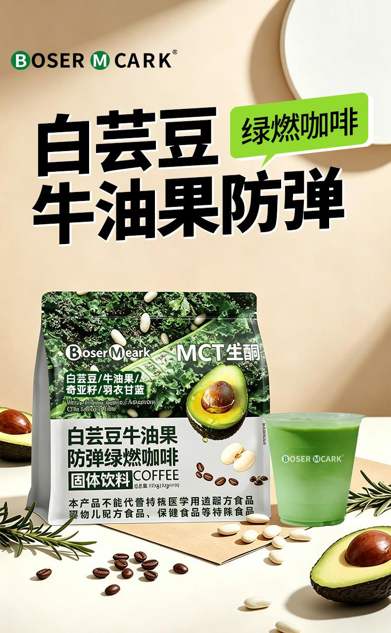 White Kidney Bean Avocado Bulletproof Green Coffee Powder 150g Instant Keto Blend with Kale Chia Seed Coconut Oil MCT overview