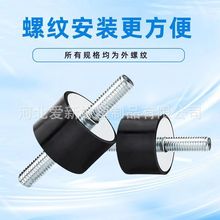 减震圆柱型橡胶减震器机脚水泵橡胶减震柱双头外丝机械橡胶减震器