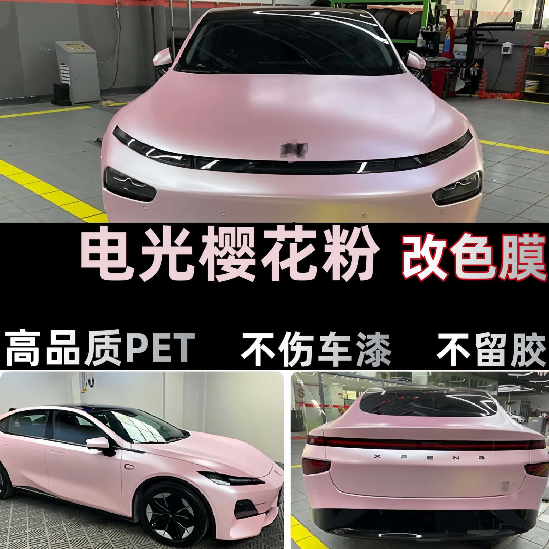 Self-adhesive PET electro-optical metallic color-changing film for full vehicle car wrapping, suitable for energy vehicle modification and full body wrapping