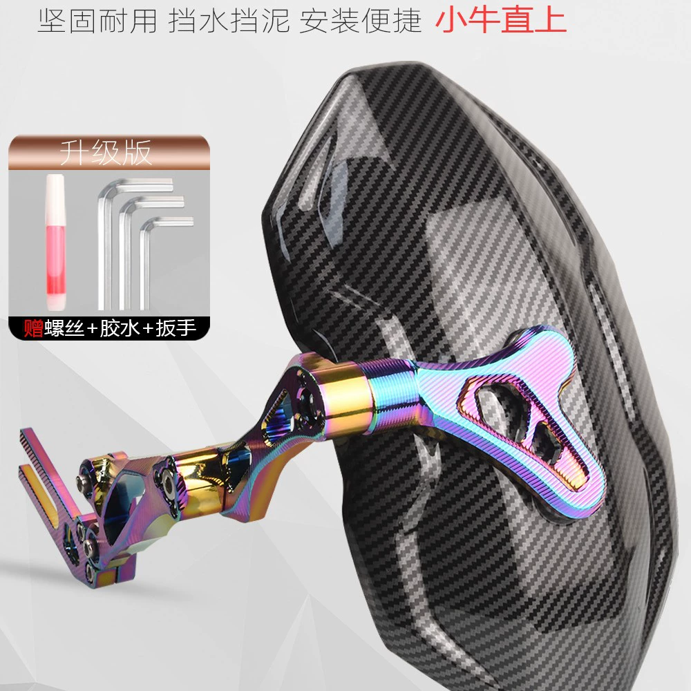 Задний брызговик для электромобиля универсальный Big Bull Little Bull Yadi аксессуары для тюнинга Mechanic Bull