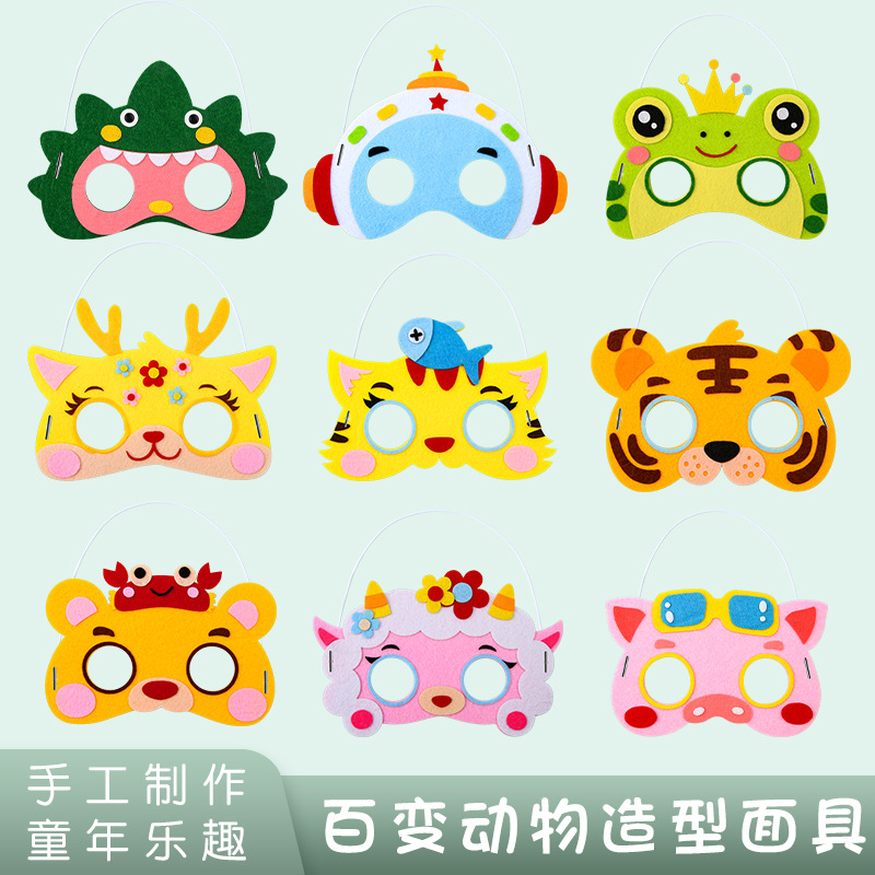 Children's Handmade DIY Cartoon Animal Masks Non-Woven Production Material Package Kindergarten Family Activity Performance