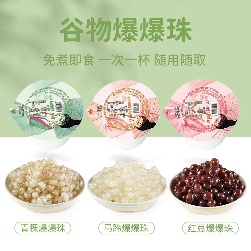 Мисс Дождь, подкова, взорванная жемчуг, красная фасоль, сэндвич, взорванный жемчуг, чай с молоком, специальный аксессуар для чайного магазина